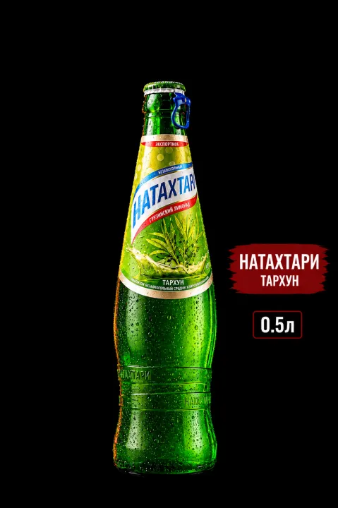 Лимонад Натахтари (Тархун)