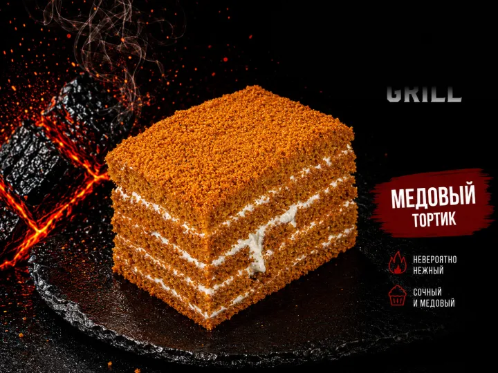 Медовик