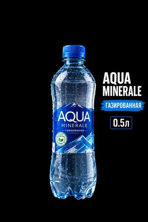 Aqua Minerale газированная
